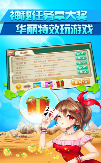 天琪棋牌1:1手游app截图