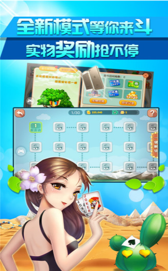 天琪棋牌1:1手游app截图