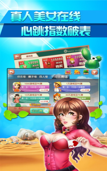 天琪棋牌1:1手游app截图