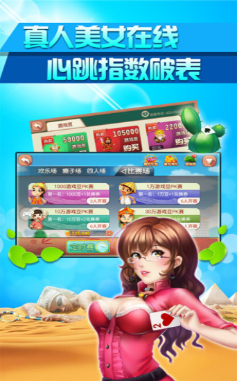 乐玩棋牌娱乐手游app截图