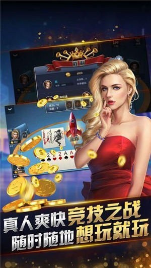 黑红梅方王手机版下载手游app截图