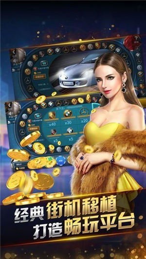 金爵棋牌免费新版本手游app截图