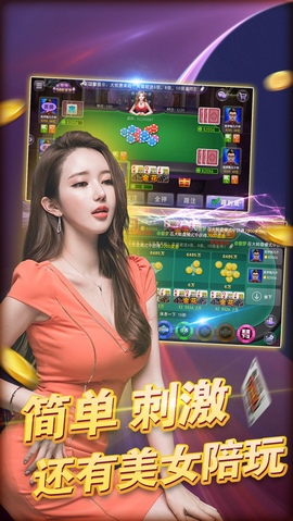 奔跑吧第七季棋牌手游app截图