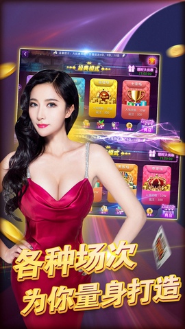 奔跑吧第七季棋牌手游app截图