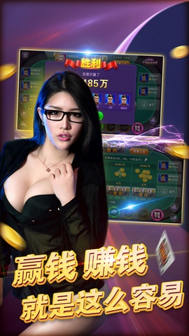 奔跑吧第七季棋牌手游app截图