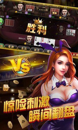 亮豁棋牌老版手游app截图