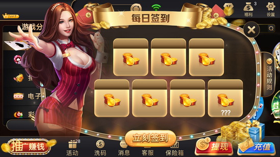 花朝棋牌iOS手游app截图