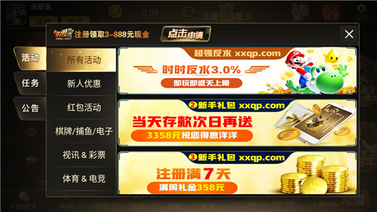 2018新版四方棋牌手游app截图