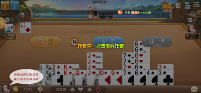 新浪棋牌最新版手游app截图