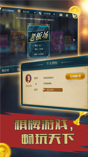 扯旋棋牌源码手游app截图