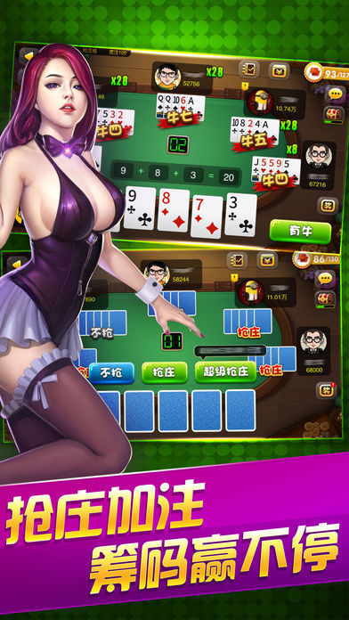 888棋牌女神回访手游app截图