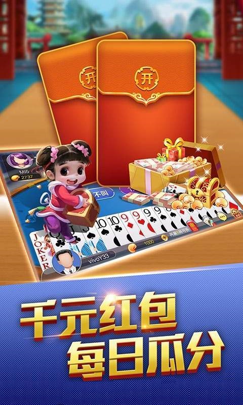 3+1棋牌源码手游app截图