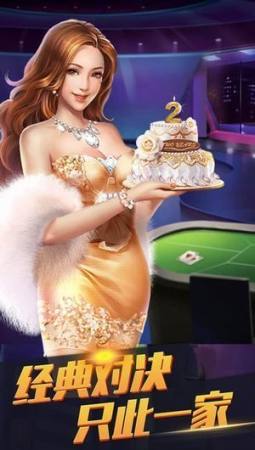 头条棋牌官网版手游app截图