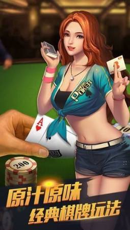 头条棋牌官网版手游app截图
