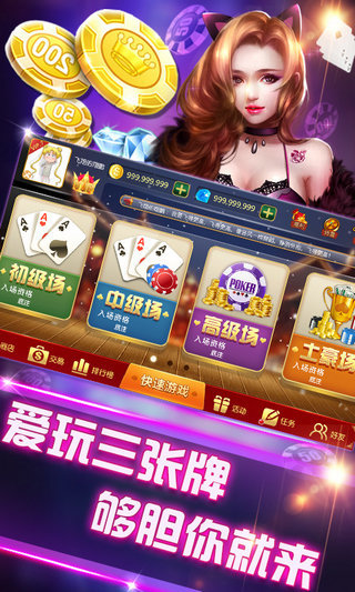 烽火互动棋牌手游app截图