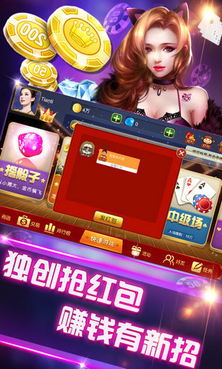 不思议棋牌雷霆手游app截图