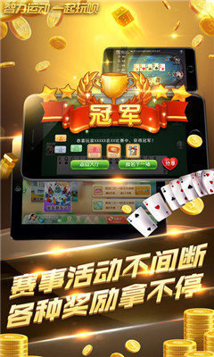 英雄联盟棋牌手游app截图