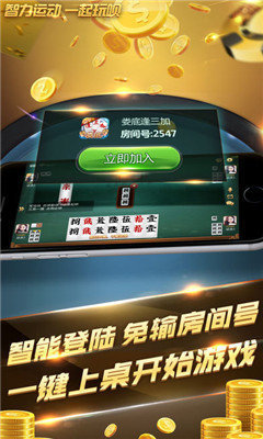 原味棋牌手机版手游app截图