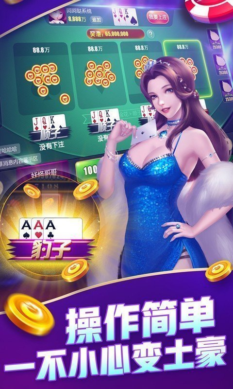 玖玖棋牌每天送6元救济金手游app截图