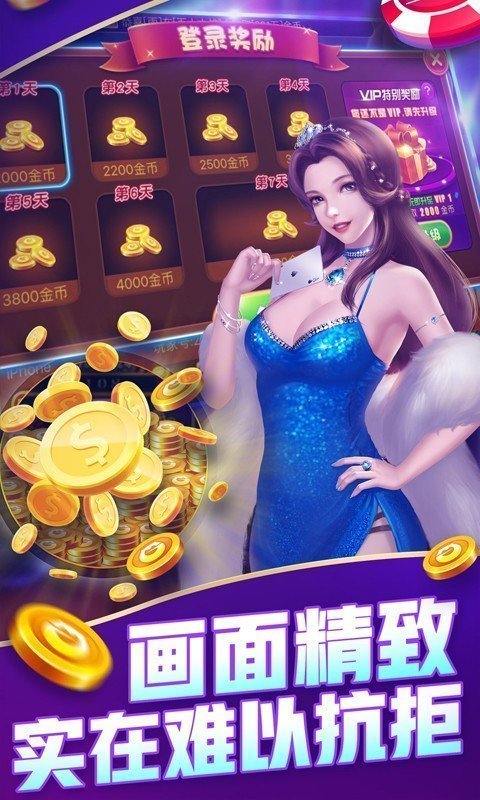巨鳄娱乐全网最高胜率手游app截图