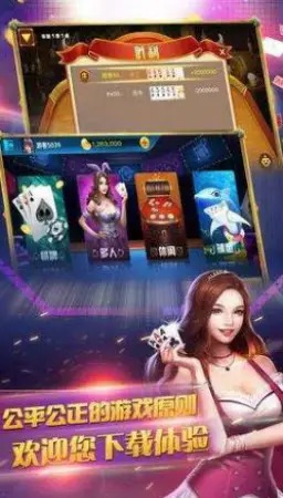 鑫众棋牌王者版手游app截图