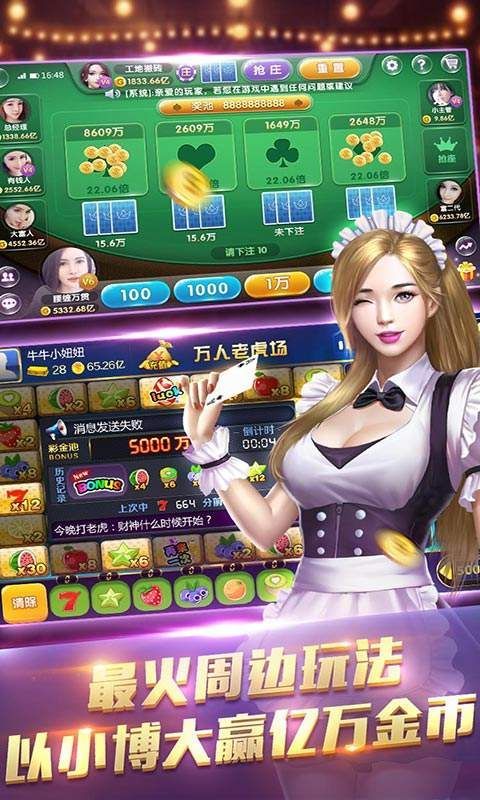 007棋牌vip全民家园手游app截图