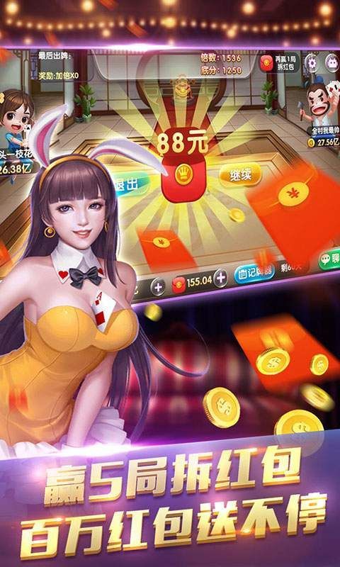 湘潭三打哈手游app截图