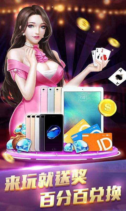 007棋牌vip全民家园手游app截图