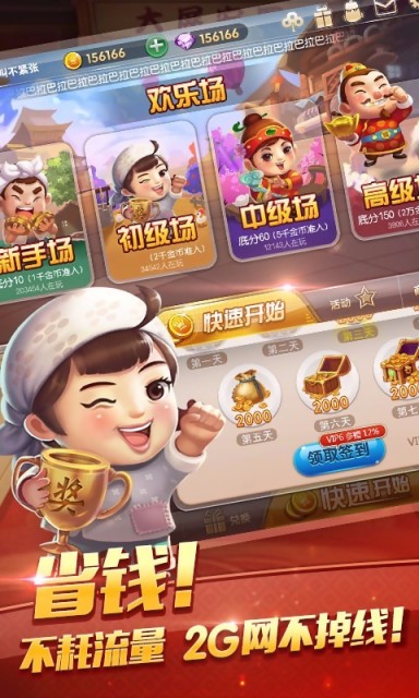 财来棋牌2024官方版1.22手游app截图