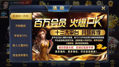 同城游比鸡老版本手游app截图