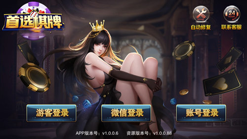 同城游比鸡老版本手游app截图