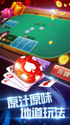 度打开棋牌官方版手游app截图