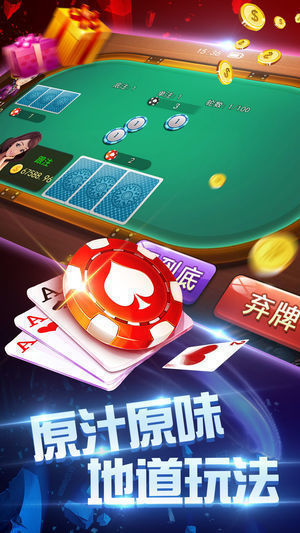 五龙棋牌官方版手游app截图
