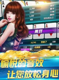 多乐跑胡子安卓版手游app截图