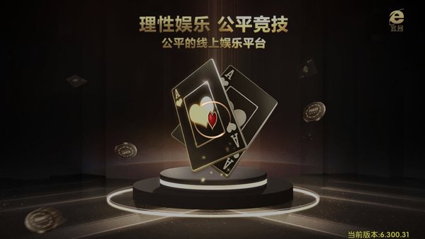 六安皖约棋牌极速版手游app截图