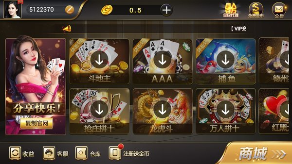 新未来棋牌官方版手游app截图