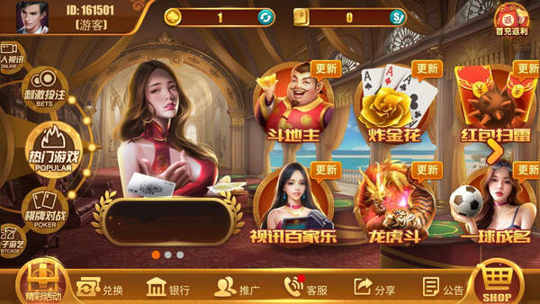 金桃棋牌正版手游app截图