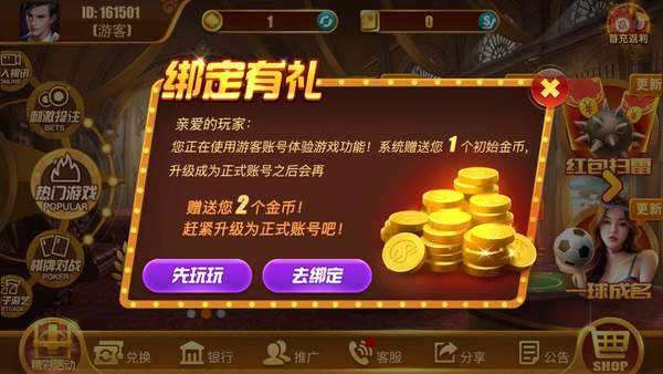 白金岛歪胡子正版手游app截图