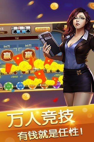 漳州棋牌软件开发App手游app截图