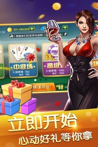 享乐棋牌优惠大厅手游app截图