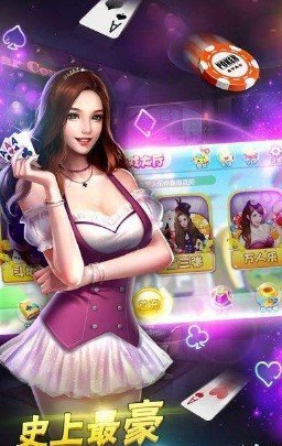 陆和棋牌手机极速版手游app截图