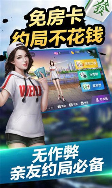 欢乐炒地皮安卓版手游app截图