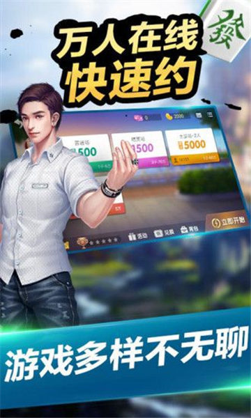 王道棋牌200king最新版手游app截图