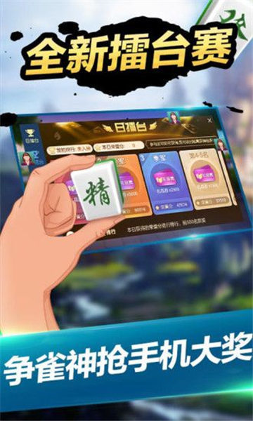 欢乐炒地皮安卓版手游app截图