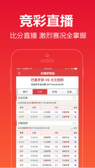 红蓝组合号码图谜手机软件app截图