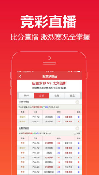 玖玖彩票2024手机软件app截图