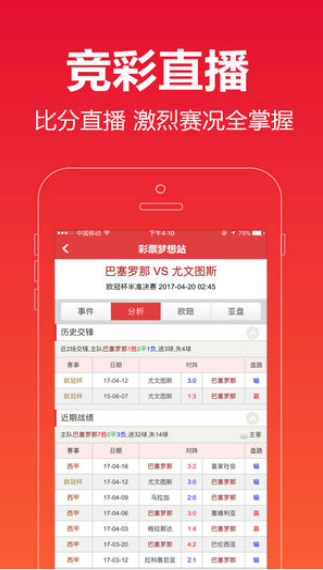 福彩字谜图谜总汇全图天齐网手机软件app截图