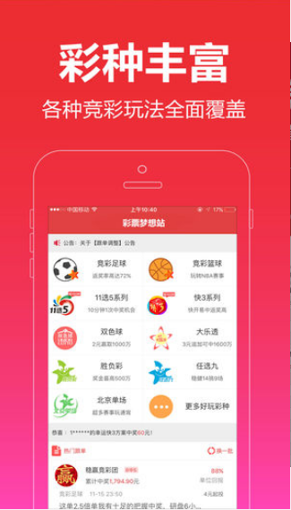 玖玖彩票2024手机软件app截图