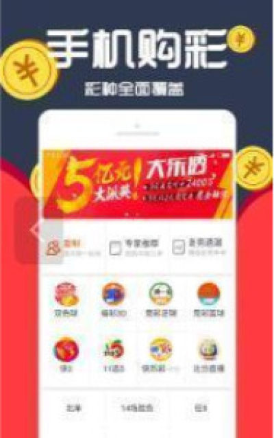博汇彩票免费版手机软件app截图