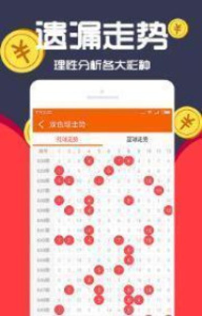 双色球精准绝杀一红手机软件app截图